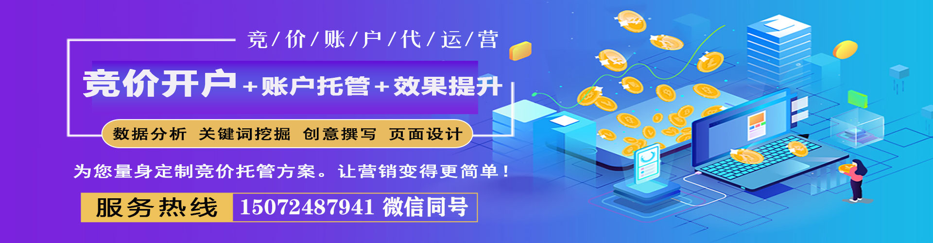 永年百度推广价格